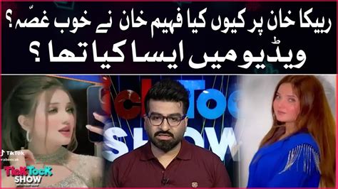 Rabeeca Khan Par Fahim Khan Kyun Hue Ghussa Tick Tock Show Fahim