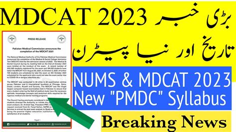 Mdcat Breaking News Mdcat Nums Date Syllabus And Pattern