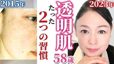 【40代50代スキンケア】透明感爆上がり！絶対やるべき2つの習慣【美容のプロが解説】 コスメ・美容【まとめ動画】