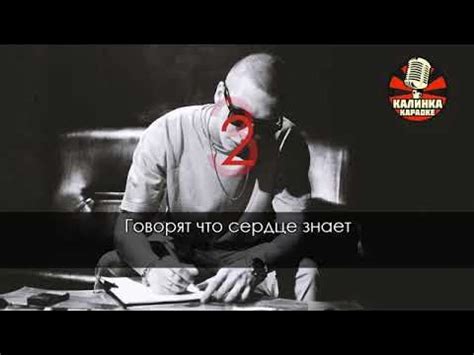 Lx24 - Уголёк (КАРАОКЕ) - YouTube