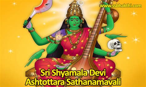 Ashtottara Shatanamavali With Lyrics In English Ss Bhakthi