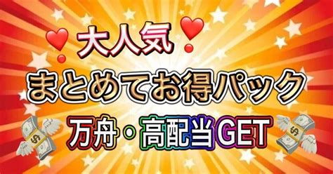 🉐後半戦パック🉐【児島7r~12r分】全6レース ️高的中率💘高配当狙い撃ち💥🔫圧倒的 ️回収率 ️‍🔥見逃し厳禁⚠️｜競艇予想💗あーちゃん💗