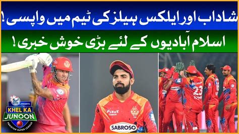 Shadab Khan And Alex Hales Back In Team Good News For Islamabadis