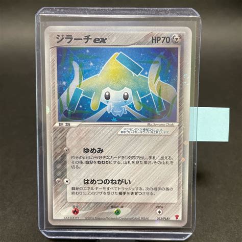 ポケモンカード ジラーチex プレイヤーズ プロモ Blogknakjp