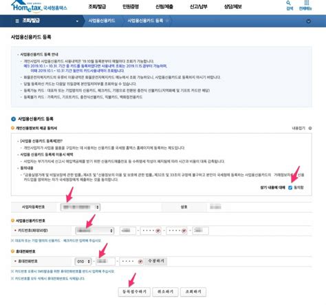 개인사업자의 신용카드를 홈텍스에 등록해야하는 이유와 방법 주의사항 Dobiho On Hci