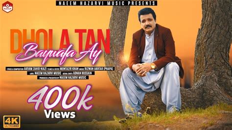 Dhola Tan Byawafa Ay Full Song Naeem Hazarvi Official Video New