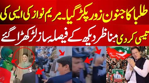 Pti Students Speech To Maryam Nawaz In Punjab Assembly Students