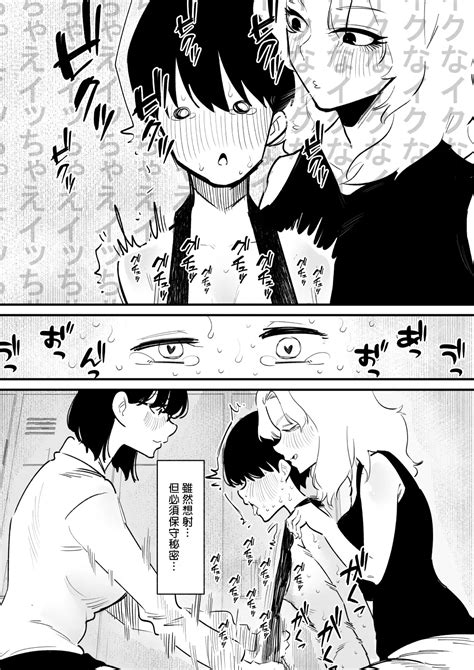 Kouhai Futari Ni Chikubi Kaihatsu Sareta Maso Senpai No Ichinichi Page Nhentai Hentai