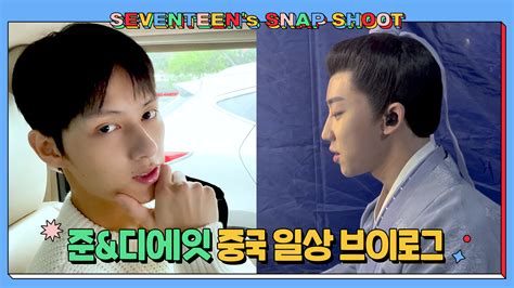 세븐틴 SEVENTEEN on Twitter SEVENTEENs SNAPSHOOT EP 19 준 디에잇 중국에서