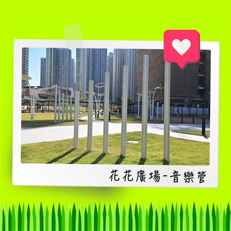 啟德車站廣場一期＋啟德大道公園開幕！ 有齊兒童遊樂場＋健身設施