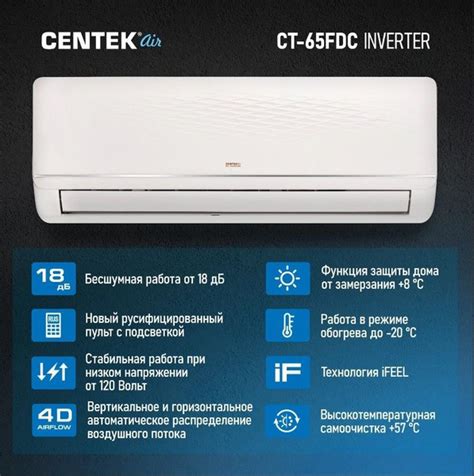 Сплит-система (инвертор) CENTEK CT-65FDC09 купить c доставкой на OZON ...