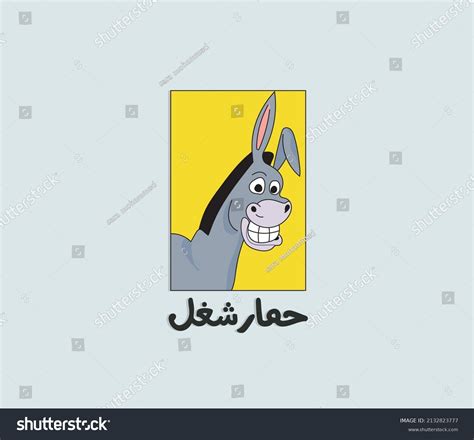 Arabic Funny Sticker Funny Donkey Character Stock Vector Royalty Free