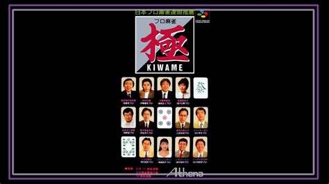 Snes Super Side Quest Game Pro Mahjong Kiwame Youtube