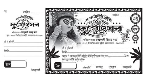 Creative Durga Puja Bill For Screen Printing Or Xerox Offset