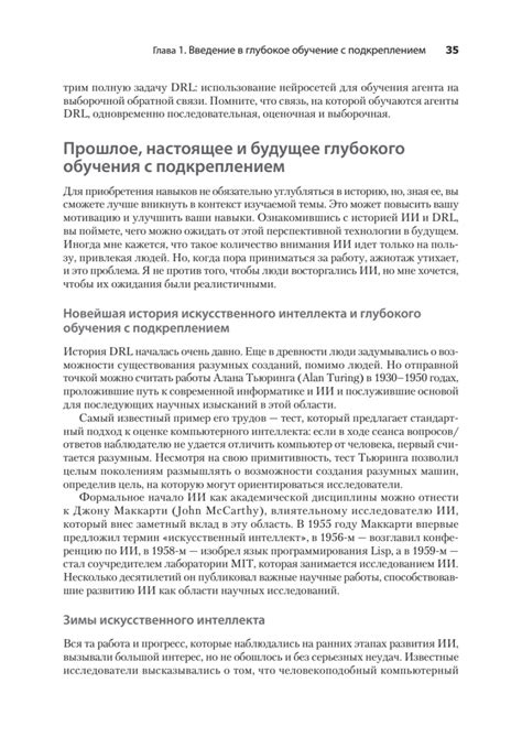 Грокаем глубокое обучение с подкреплением