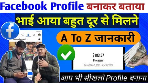 Facebook Profile Se Paise Kaise Kamaye Convert Facebook Profile Ko