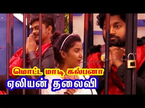 Dhanalakshmi Worst Comment About Azim Bigg Boss 6 Tamil Today Promo