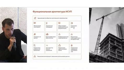 Саитов Р.Ф. Цифровые проекты в строительстве. Информационная система ...