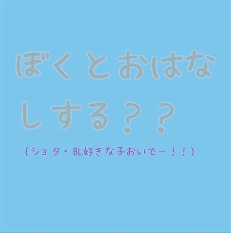 おはなししませんか？？ 全1話 作者🦈田中るる☁️🍼の連載小説 テラーノベル