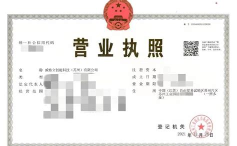 园区推行企业“一照多址”备案业务 苏州工业园区管理委员会