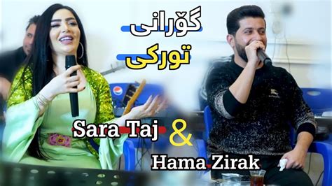 Hama Zirak Sara Taj Turki Danishtni Surchian Track 4 YouTube