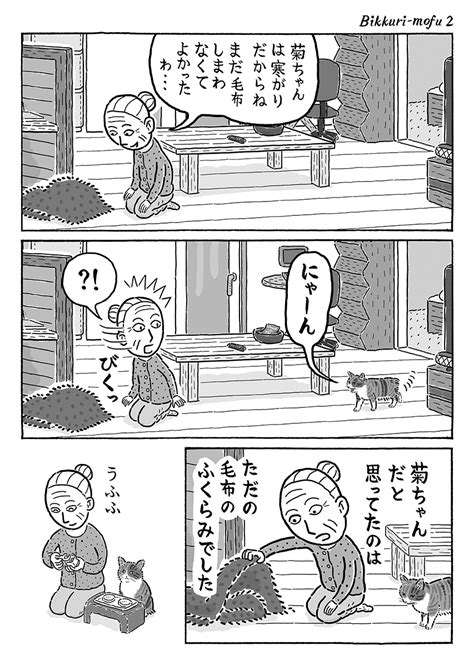 「2ページ猫漫画「早寝」 猫の菊ちゃん 」湊文『猫の菊ちゃん』の漫画