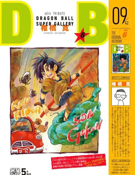 Dragon Ball Super Gallery 9 | Dragon ball, Manga covers, Dragon ball super