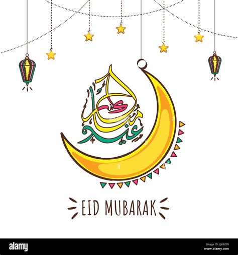 Arabic Calligraphy Of Eid Mubarak With Yellow Crescent Moon Hanging