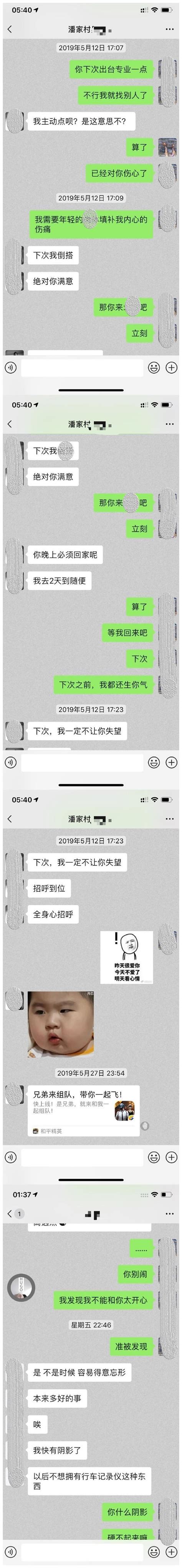 恶人先告状反转？经纪人曝光郝云妻子出轨，大尺度聊天记录没脸看 郝云 妻子 雪子 新浪新闻