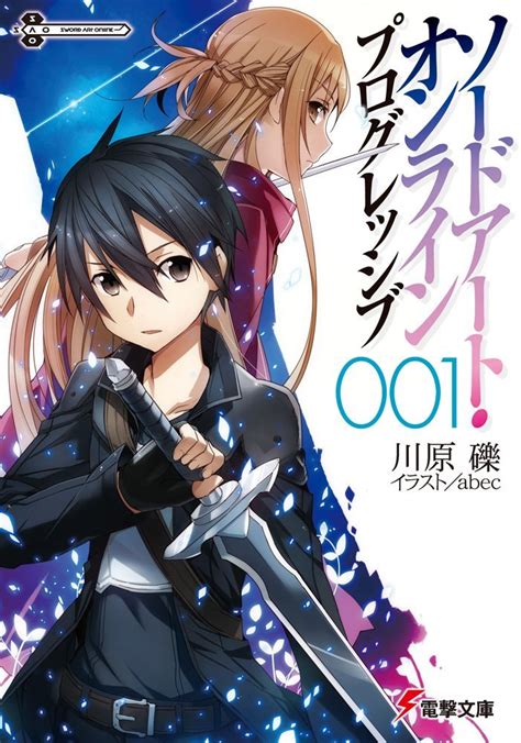 Sword Art Online Light Novels Telah Terjual Lebih Dari Juta Copy