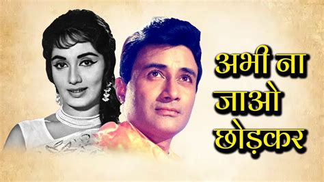 Abhi Na Jao Chhod Kar with lyrics अभ न जओ छडकर Mohammed Rafi