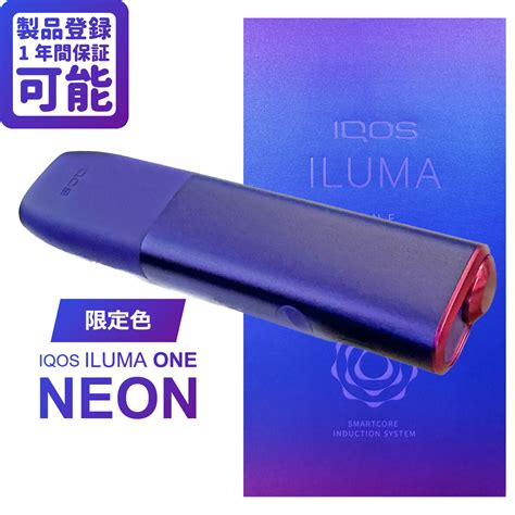 新品未開封 Iqosイルマワン ネオンモデル 2個セット 限定色 Neon