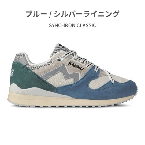 【楽天市場】【全国送料無料】 Karhu スニーカー メンズ レディース シンクロン クラシック Kh802511 Kh802674