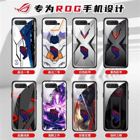 高達一號玻璃適用華碩rog5游戲手機殼rog6全包防摔rog3保護套rog6pro散熱游戲3男女款卡通動漫rog5s硬殼rog2手機保護套