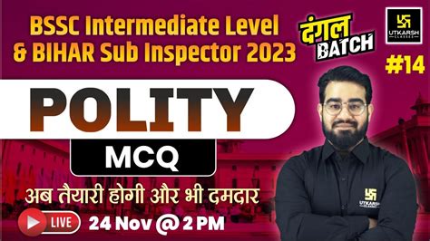 Indian Polity 14 Important MCQ Polity For BIhar Daroga BSSC Exams