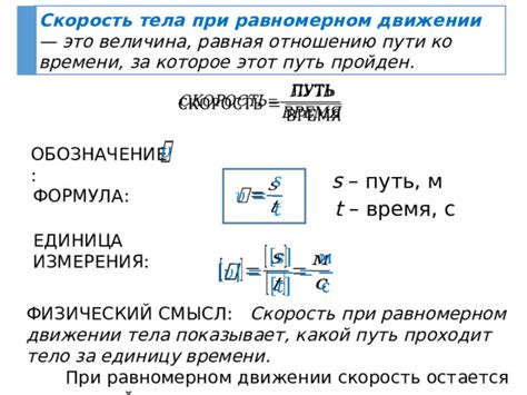 Презентация к уроку "Скорость. Единицы скорости"