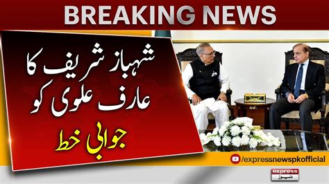 Prime Minister Shahbaz Sharif S Reply Letter To President Arif Alvi