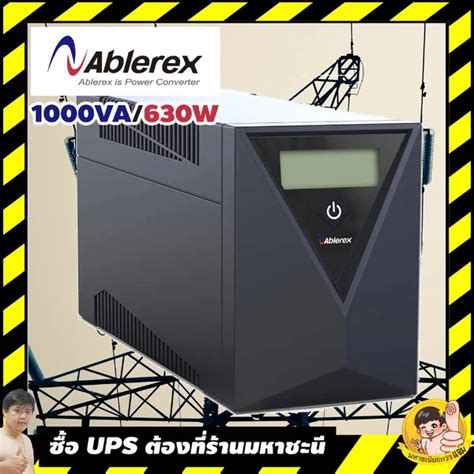 เครองสำรองไฟ UPS ABLEREX GR1000 1000VA 630W แบบแบตเตอร 9Ah ราน