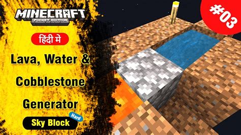 SkyBlock 3 Water Lava Cobblestone Generator Minecraft PE In