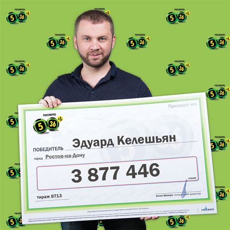 "Гослото": отзывы реальных людей, выигравших миллионы