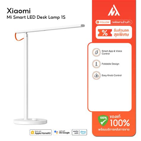 Xiaomi Mi Smart Led Desk Lamp S S