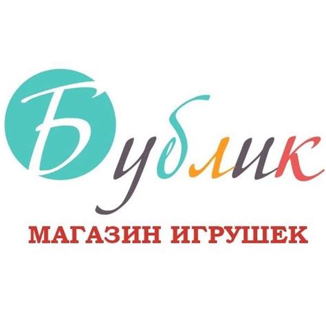 Бублик Гипермаркет игрушек и товаров для детей