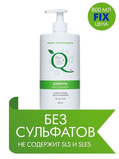 Натуральный шампунь без сульфатов (SLS и SLES) универсальный для всех ...