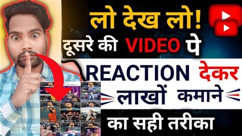 How To Make A Reaction Video Reaction Video Kaise Banaye Reaction