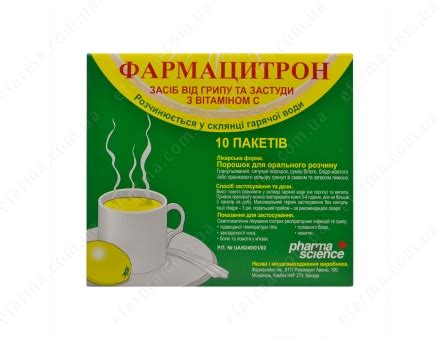 фармацитрон порошок пакет 23г №10