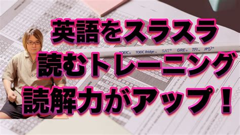 英語を英語の語順でスムーズに理解するサイトトランスレーションをtoeic900超が徹底的に実戦 Youtube