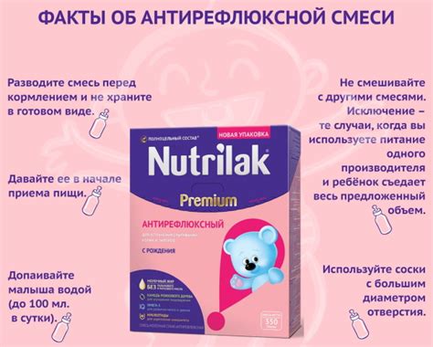 Антирефлюксная смесь детская для новорожденных. Какая лучше при грудном ...