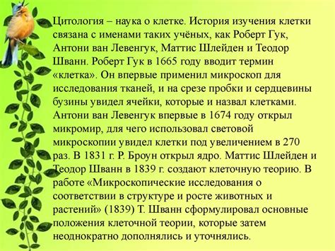 Цитология – наука о клетке. Виды клеток - презентация онлайн