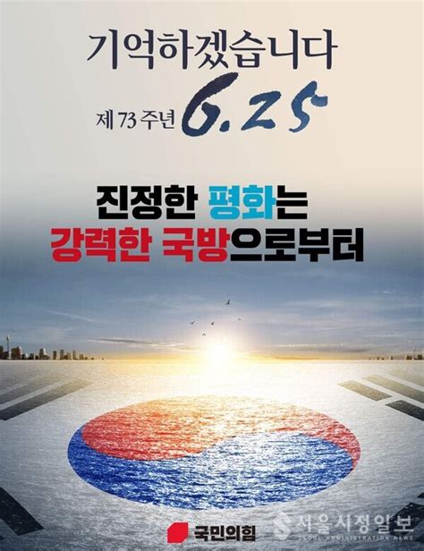 오늘의 역사 625전쟁 73주년어찌 잊으랴