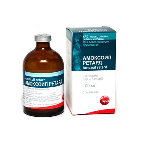 Амоксоил ретард - Амоксициллин тригидрат - 150 мг